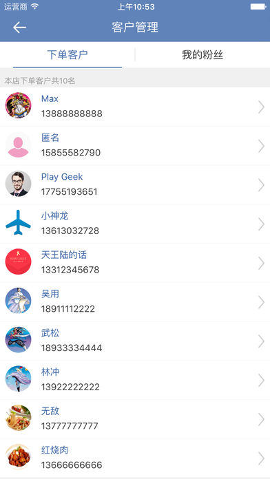 奮斗貓外賣