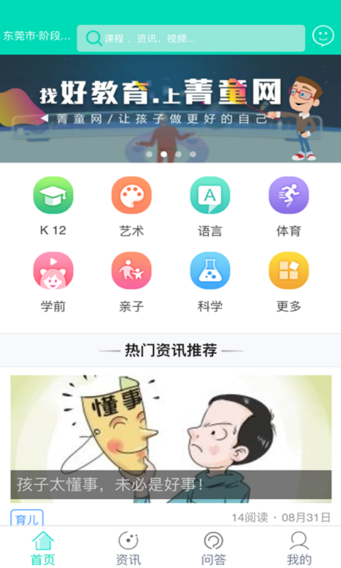 菁童網(wǎng)
