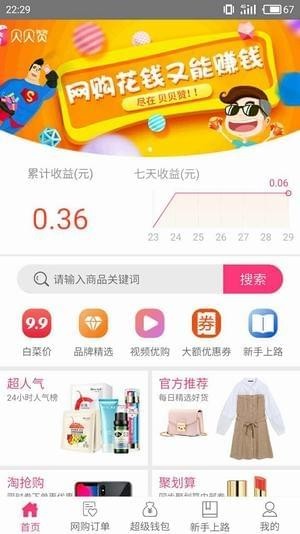 貝貝贊