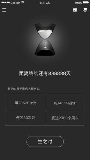 時(shí)光簡(jiǎn)記