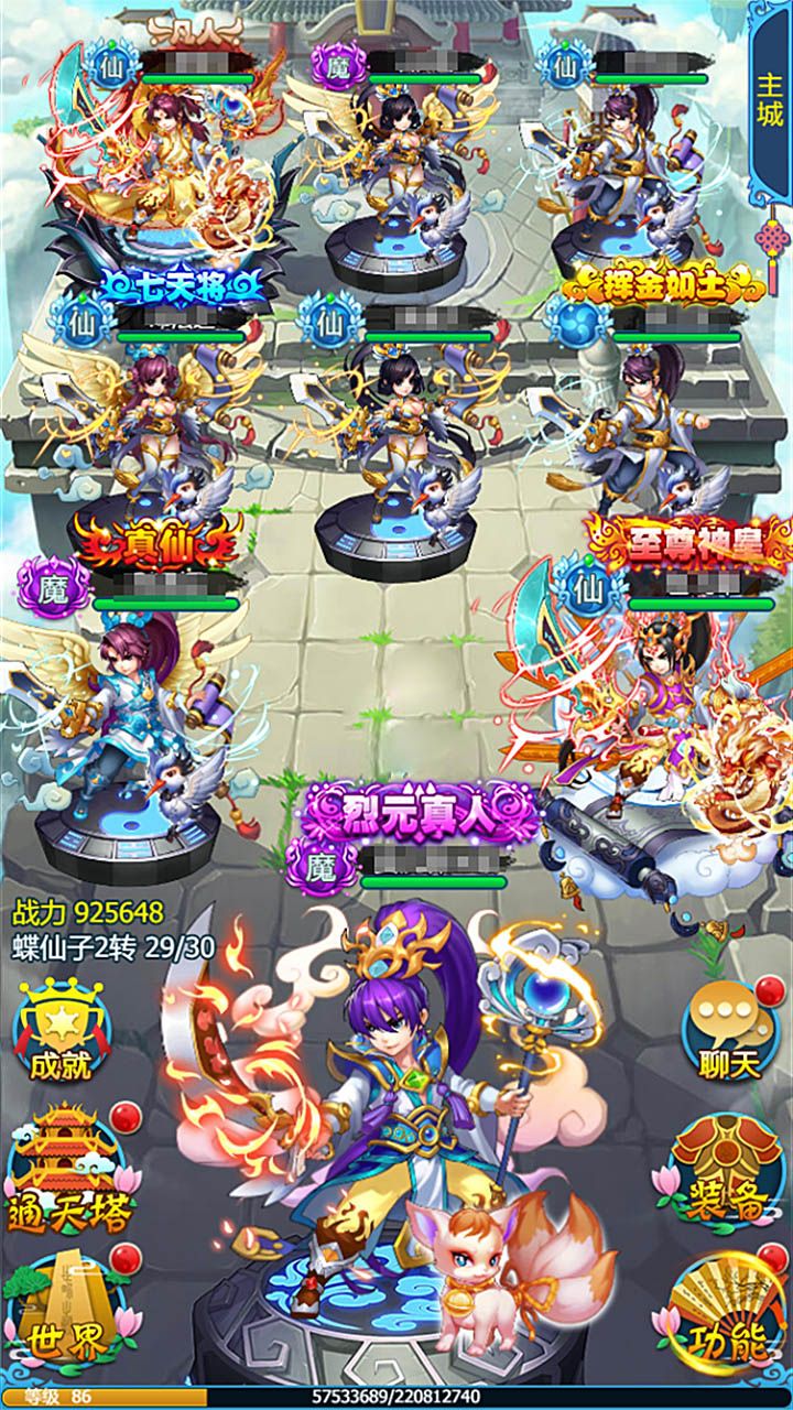 修仙靠搶怪
