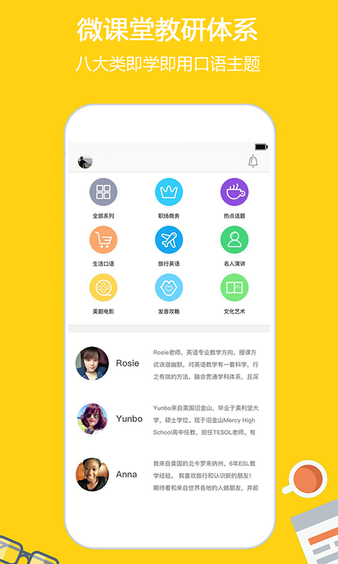 外教微課堂