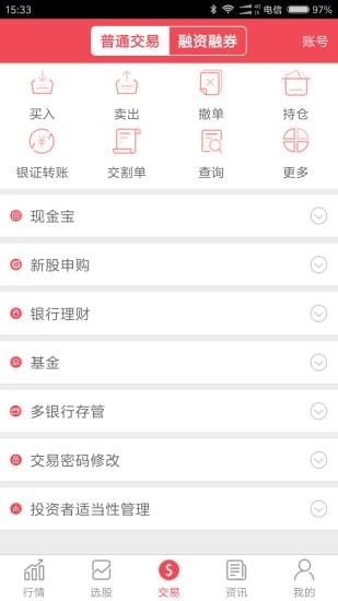 恒泰頭派賬戶
