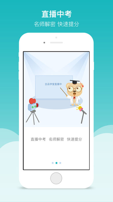 全品學(xué)堂