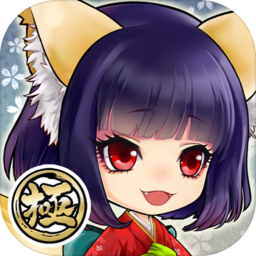 妖怪百鬼夜行極