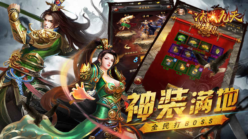 決戰(zhàn)九天