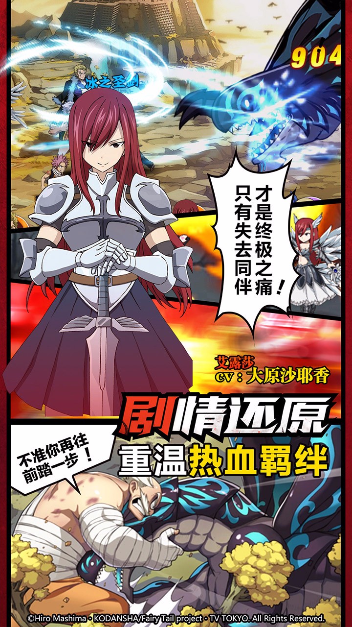 妖精的尾巴：最強(qiáng)公會(huì) 果盤版