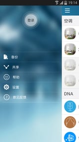格力智聯(lián)