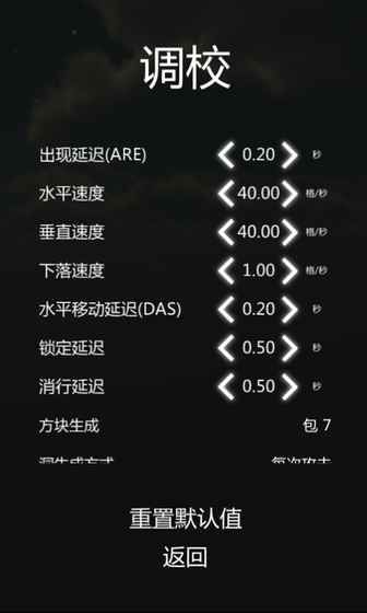 俄羅斯方塊純粹