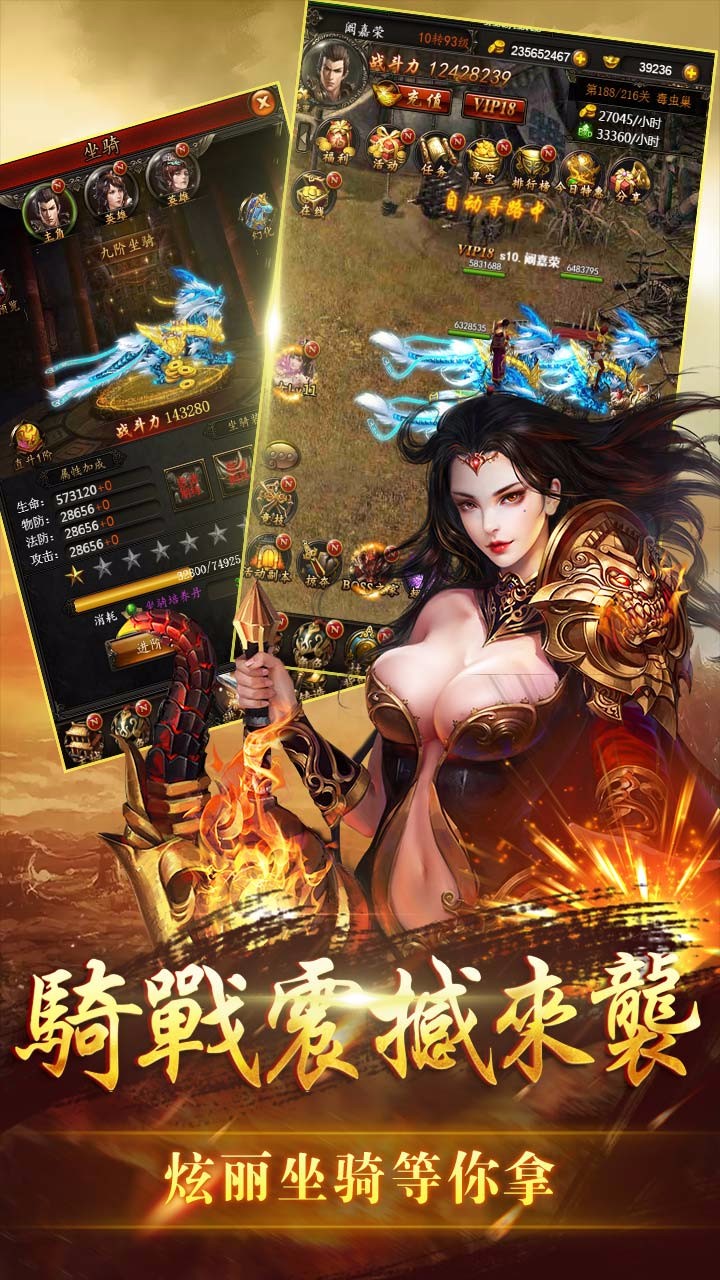 屠龍來了 果盤版
