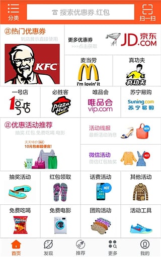 天天愛優惠