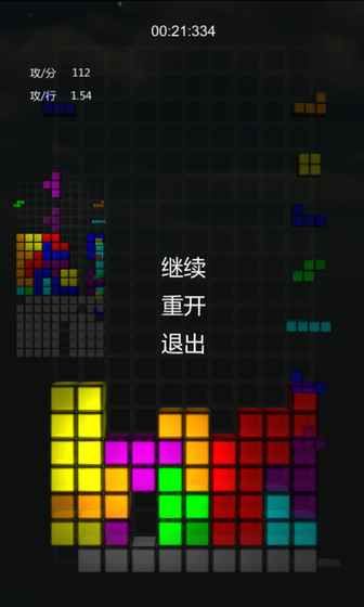 俄羅斯方塊純粹