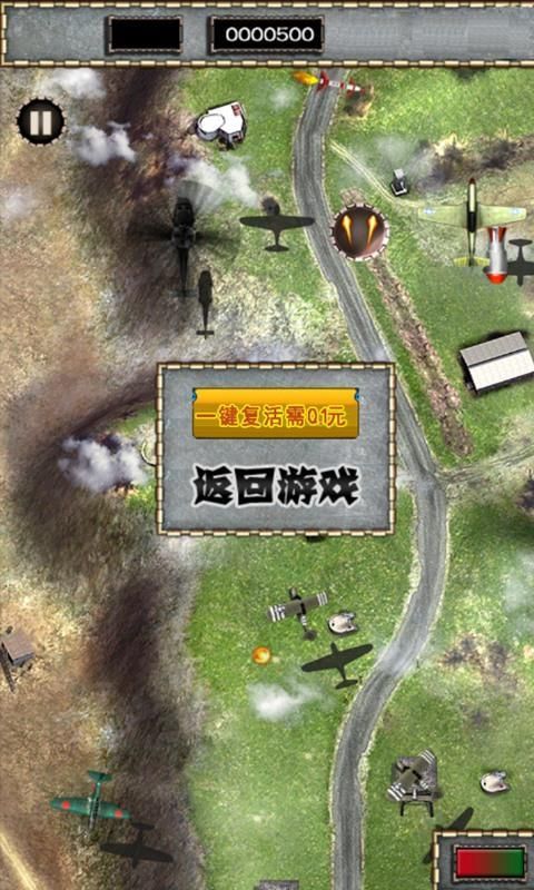針分躲球