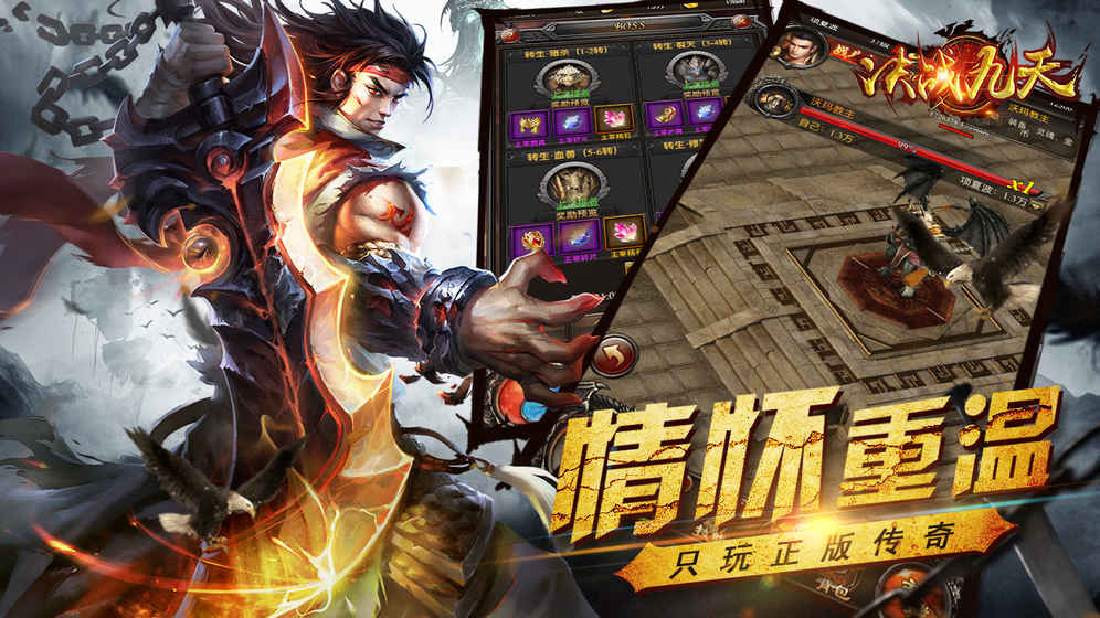 決戰(zhàn)九天