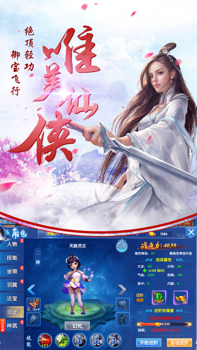 斗破仙劍 游戲