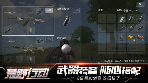 荒野行動(dòng) 游戲