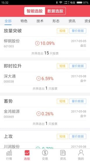 恒泰頭派賬戶