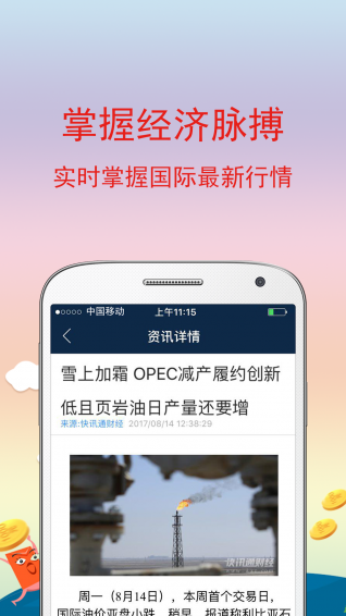 中源期貨寶