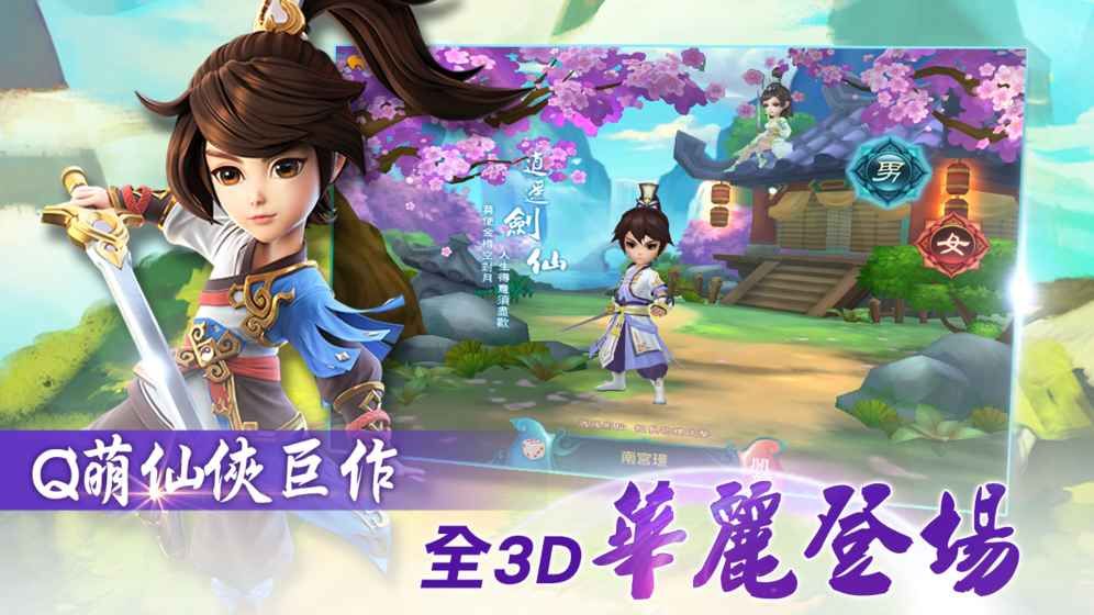 蜀山劍魂