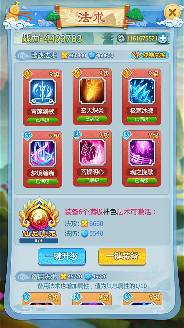 修仙靠搶怪
