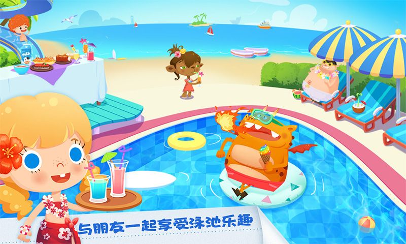 糖糖假日：海濱酒店