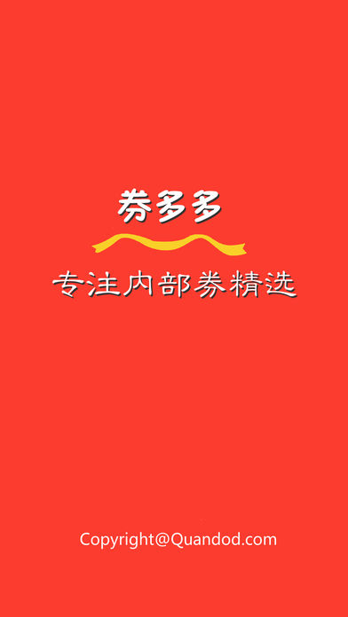 券多多