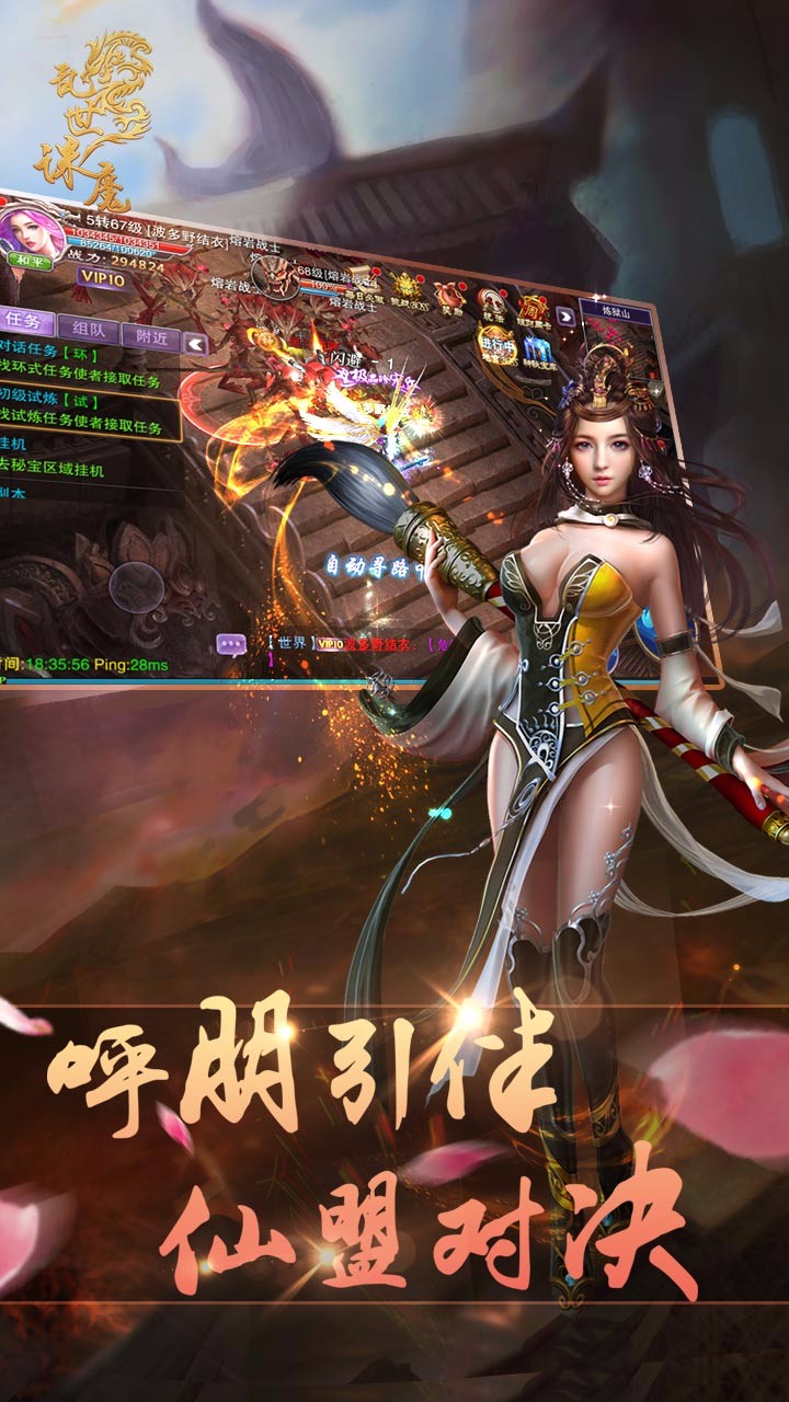 亂世誅魔 果盤版