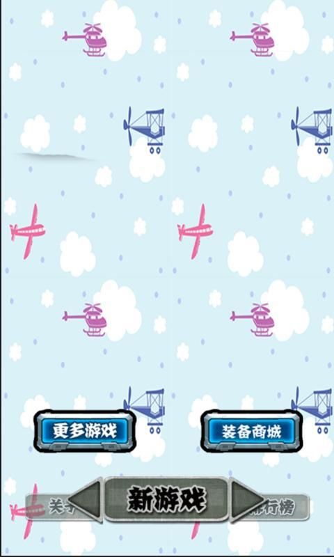 針分躲球
