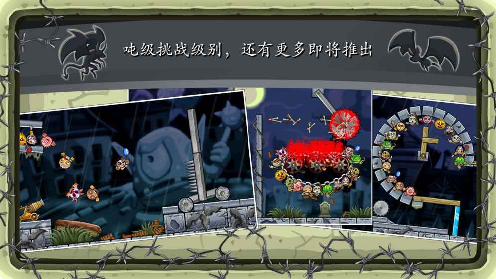 滾球怪物