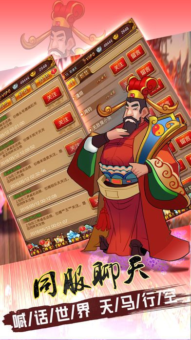 全民尋仙記