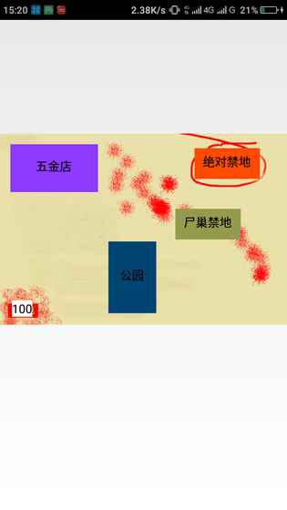 疫區(qū)