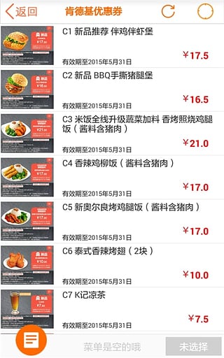 天天愛優惠