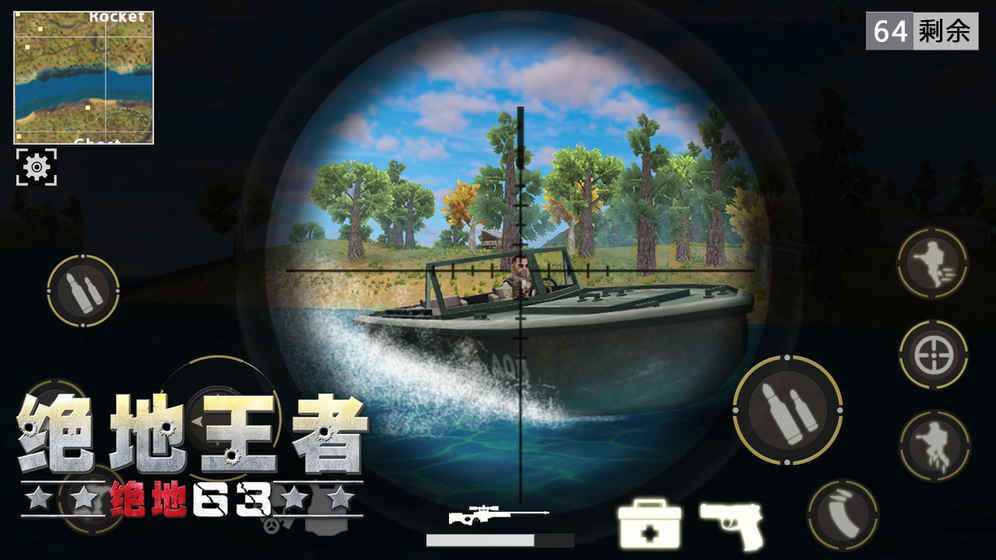 絕地王者