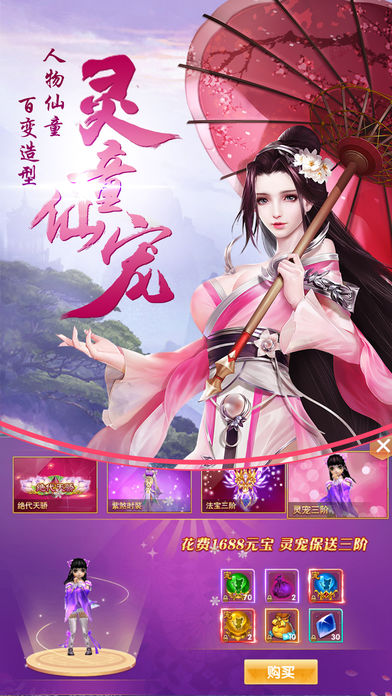 斗破仙劍 游戲