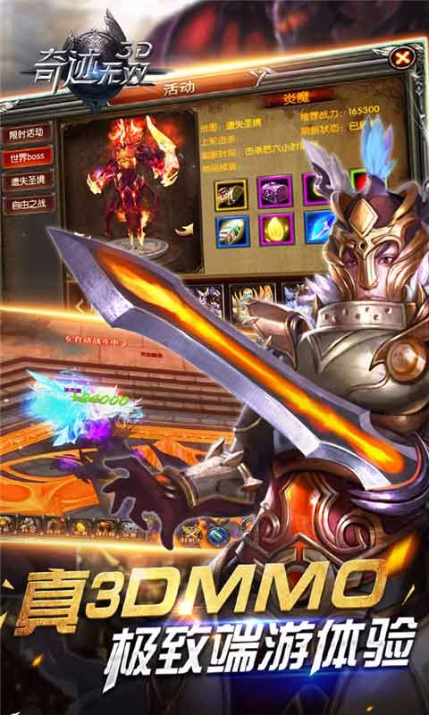 奇跡無雙BT 果盤版