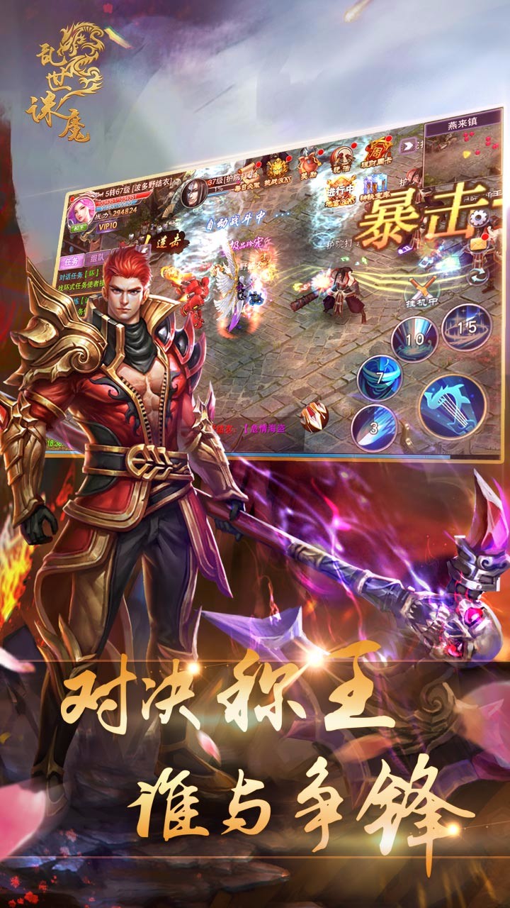 亂世誅魔 果盤版