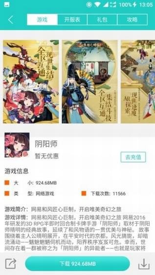 億游寶