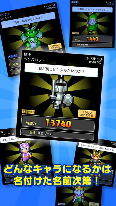 命名RPG言灵勇者