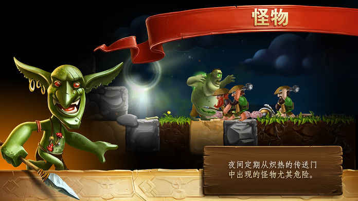 打造世界 游戲