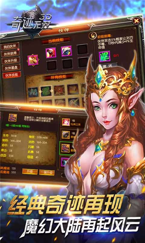 奇跡無雙BT 果盤版