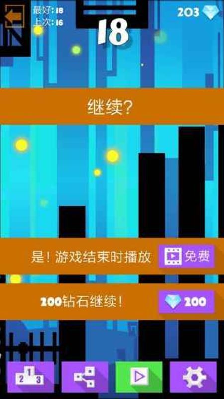 跳躍或死亡