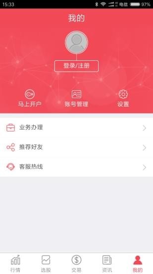 恒泰頭派賬戶