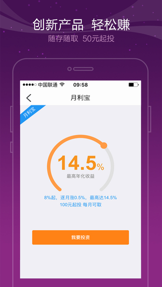 華融道理財