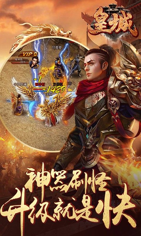 皇城
