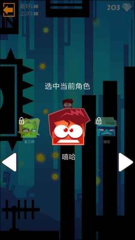 跳躍或死亡