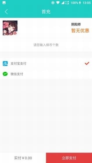 億游寶