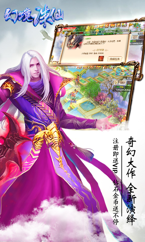 幻境誅仙