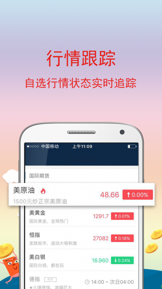 中源期貨寶