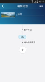 格力智聯(lián)