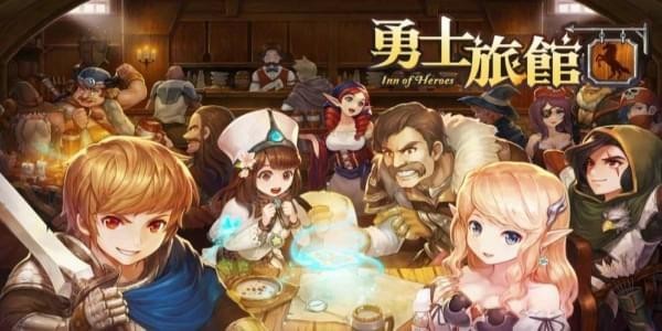 勇士旅館